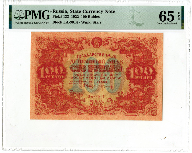 Russia, 1922. 100 Rubles, P-133, Issued Banknote. Red with blue and tan underpri...