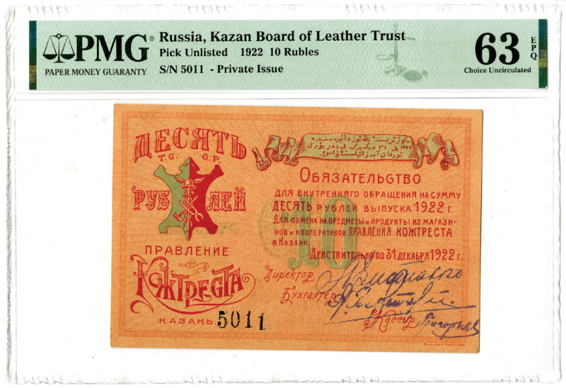 Russia, 1922. 10 Rubles, P-Unlisted, Issued Banknote. Red and turquoise printing...