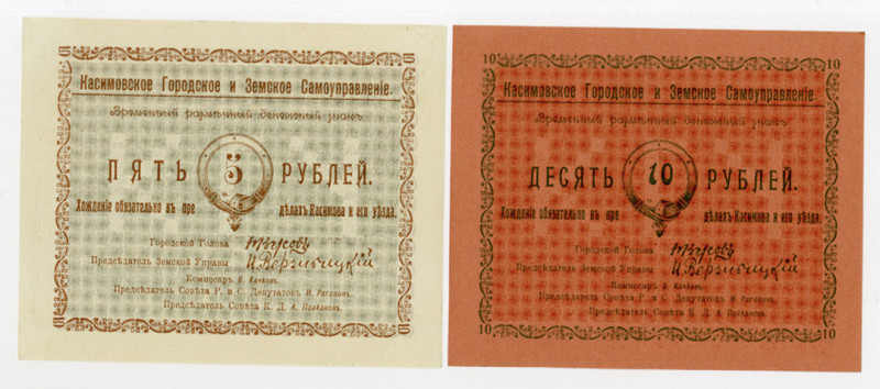 Ryazan Oblast, Russia. Includes 5 Rubles and 10 Rubles, R-2005 & R-2007, the fir...