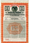 Republica Mexicana, Bono Del Tesoro, 1913 Series "D" Specimen Bond.