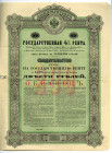 Imperial Russian Government, State Debt Commission, 1902, Specimen Bond Rarity.