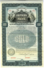 Southern Pacific Co. 1900 Specimen Bond