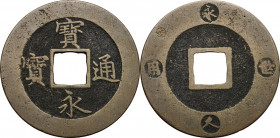 Japan. Edo Period (1603-1868). Ho Ei Tsu Ho, 1708-1709, Schichijo (Kyoto) mint. Rev. On the rim: Ei Kyu Sei Yo (=for the everlasting use of the world)...
