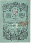 Skarb Wyzwolonej Polski, 50 złotych 1853 - DUŻA RZADKOŚĆ R8