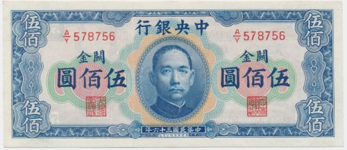 China, 500 Customs Gold Units 1947 Uncirculated.
Emisyjny stan zachowania.&nbsp...