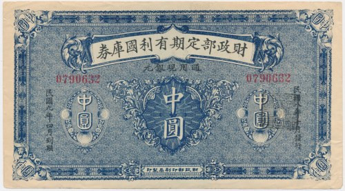 China, 1/2 Yuan (1919-20) No verticall folds.&nbsp; Corners rounded and all fold...