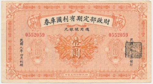 China, 1 Yuan (1919-20) Several folds but paper is still firm with original shin...