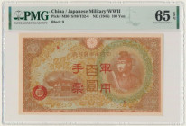 China, Japanese Military WWII, 100 Yen (1945) - PMG 65 EPQ