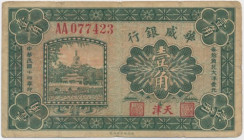 China. 10 cents 1925
