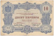 Montenegro, 10 Perpera 1914