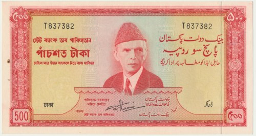 Pakistan, 500 Rupees 1964 &nbsp; Bez złamań w polu. Na lewym marginesie dziurki ...