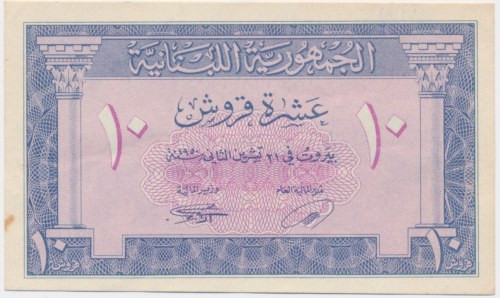 Lebanon, 10 Piastres 1950 Minor stain at left margin.&nbsp; Light horizontall fo...