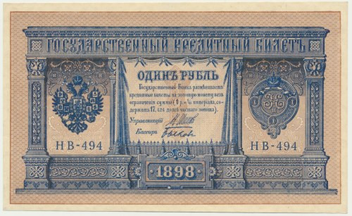 Russia, 1 Ruble 1898 Shipov One light verticall fold.&nbsp; Crisp and firm paper...