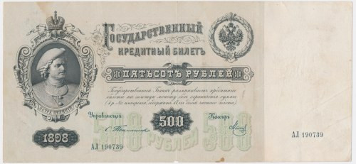 Russia, 500 Roubles 1898 - Timashev & Metz Scarce note.&nbsp; Numerous folds and...