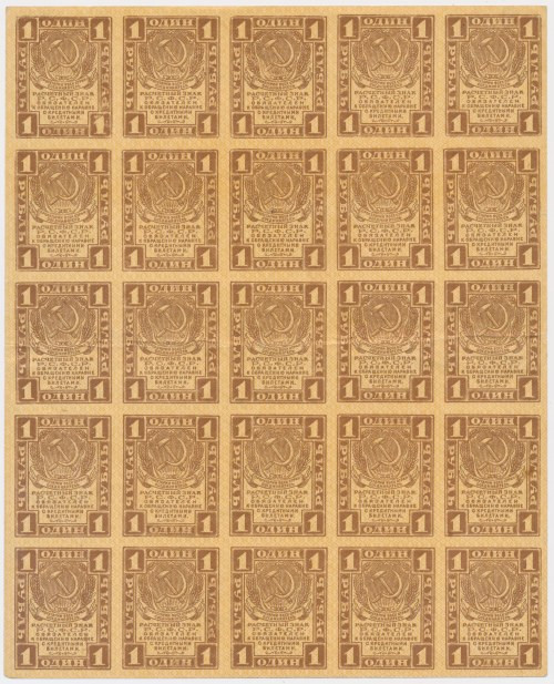 Russia, uncut sheet of 25, 1 rouble 1919 &nbsp; Kompletny, nierozcięty arkusz.&n...