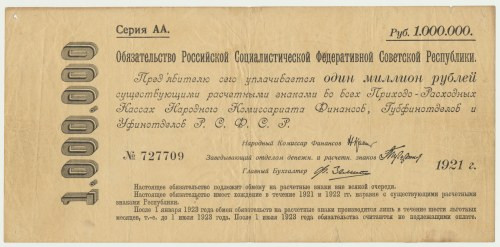 Russia, 1 million Rubles 1921 Never washed or pressed. Bez konserwacji. Referenc...