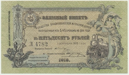 Russia, Northern Caucasia, 50 Rubles 1918 One vertical fold. Some minor imperfec...