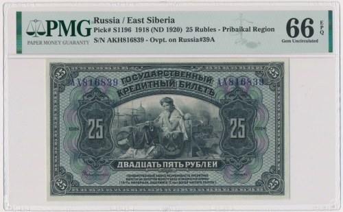 Russia, East Siberia, 25 Rubles 1918 (1921) - red overprint - PMG 66 EPQ Super p...