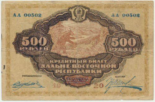 Russia, Eastern Siberia, 500 Rubles 1920 Reference: Pick# S1207
Grade: F/VF 
...