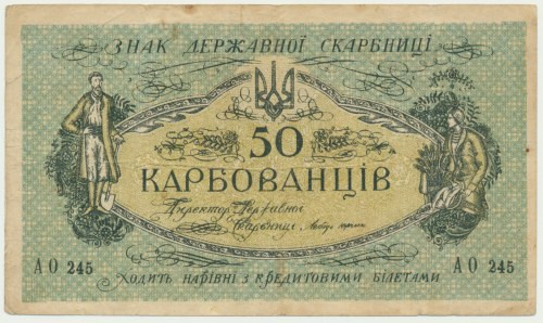 Ukraine, 50 Karbovanetz (1918) &nbsp; Naturalny.
Reference: Khartinov 6c, Pick ...