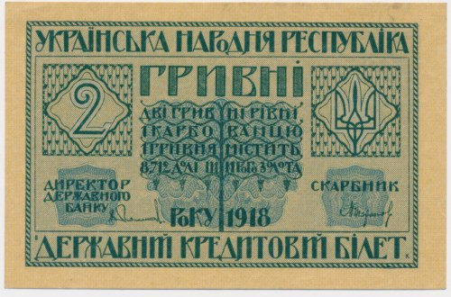 Ukraine, 2 Hryvni 1918 Very light fold at bottom left corner.&nbsp; Crisp piece ...