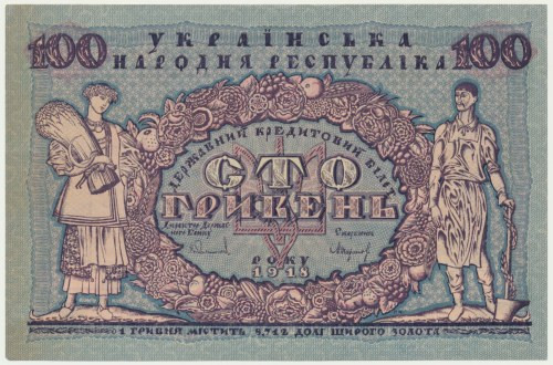 Ukraine, 100 Hryvni 1918 - A - No verticall folds but both light corners with mi...