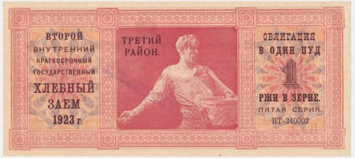 Russia, 1 Ruble 1923 Krótkoterminowy papier wartościowy, Wykup obligacji tej poż...