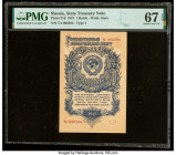 Russia State Treasury Notes 1 Ruble 1947 Pick 216 PMG Superb Gem Unc 67 EPQ. 

HID09801242017

© 2022 Heritage Auctions | All Rights Reserved