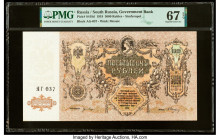 Russia Rostov Branch Government Bank 5000 Rubles 1919 Pick S419d PMG Superb Gem Unc 67 EPQ. 

HID09801242017

© 2022 Heritage Auctions | All Rights Re...