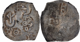 Extremely Rare Unlisted Type Punch Marked Silver Vimshatika Coin of Magadha Janapada with Sun and Fish Symbols