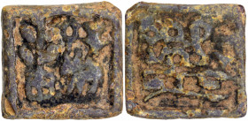 Lead Coin of Pushymitra of Ancient Western Malwa of Post Mauryan Period Brahmi legends Pusami.