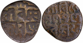 Very Rare Copper Falus Coin of Madan Simha Dev of Chamaparan with Nagari legend Shri champa  karane in three lines.