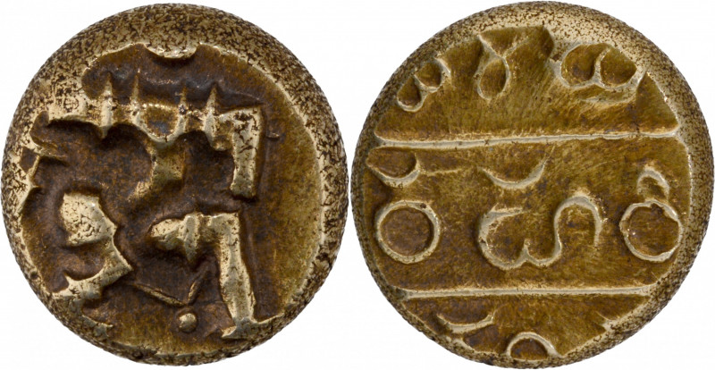 Vijayanagara Empire, Sangama Dynasty, Hari Hara I (1336-1354 CE), Gold Varaha, O...