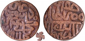 Unpublished Type Rare Copper Paisa Coin of Muhammad Adil Shah of Suri Dynasty of Delhi Sultanate, Posthumous issue year AH 969.