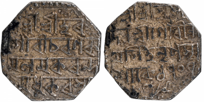 Assam Kingdom, Gaurinatha Simha (1780-1795 AD), Silver Rupee, SE 1707/6, Obv: As...