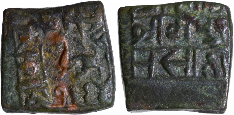 Gond kingdom of Garha Mandla, Madhukar Shah, Copper 1/2 Square Paisa, VS 1664, O...