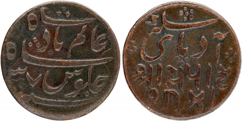 Bengal Presidency, Copper 1/2 Pice, 37 RY, In the name of Shah Alam II, Obv: Per...