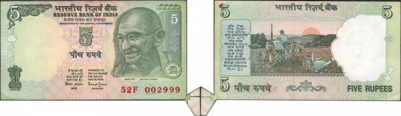 Republic India, Error 5 Rupees, Signed by Bimal Jalan, Error: Extra paper error,...