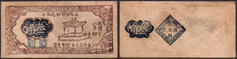 China, 3 Jiao, Wuzhai Country Bank Shanxi Province, 1939, Obv: pavilion, and den...