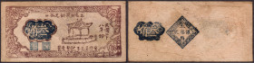 Three Jiao Bank Exchange Note of Wuzhai Country of China of 1939.