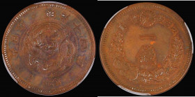 Japan One Sen Year 14 (1881) Y#17.2 Small Japanese number 4 in the date, JNDA 01-46, in a PCGS holder and graded MS62 BN

Estimate: GBP 35 - 50