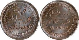MUSCAT AND OMAN. 1/4 Anna, AH 1315 (1897). Heaton Mint. Faisal bin Turki. PCGS MS-64 Brown.

KM-3.1. This exceptionally fetching issue in bronze ren...