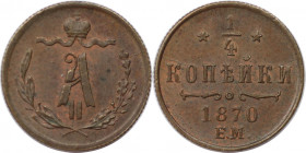 Russische Münzen und Medaillen, Alexander II. (1854-1881). 1/4 Kopeke 1870 EM, Ekaterinenburg. Kupfer. 0.91 g. Bitkin 445. Fast Stempelglanz