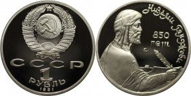 Russische Münzen und Medaillen, UdSSR und Russland. Nizami Gjandzhevi. 1 Rubel 1991. Kupfer-Nickel. 12,8 g. 31 mm. KM Y# 284. Polierte Platte