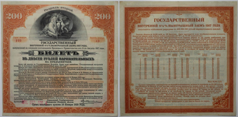 Banknoten, Russland / Russia. 200 Rubel 1917. Orange und Schwarz. Frau mit Kind,...