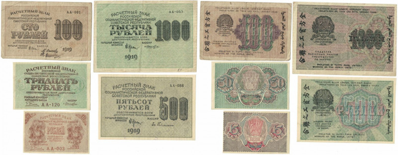 Banknoten, Russland / Russia, Lots und Sammlungen. 15, 30, 100, 500, 1000 Rubel ...