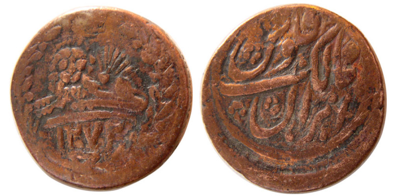 PERSIA, QAJAR DYNASTY. Naser Al Din Shah, 1848-1896. AD, Civic Copper (5.42 gm; ...