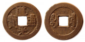 CHINA. Tao-Kuang. 1822-1857. Bronze Cash.