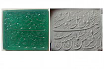 ISLAMIC SEAL, Safavid-Qajar period. Green Agate Seal.
