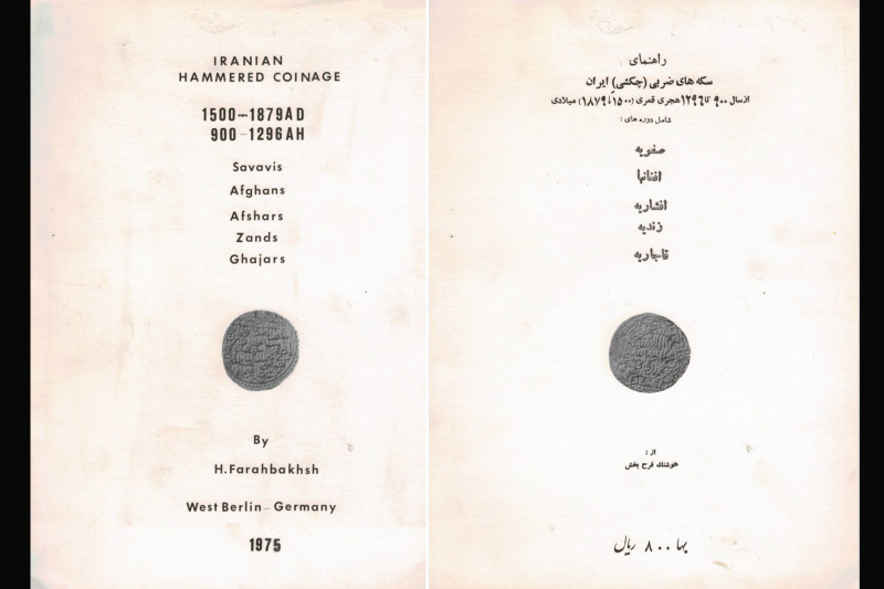 Iranian Hammered Coinage written by Hooshang Farahbakhsh in West Berlin, Germany...